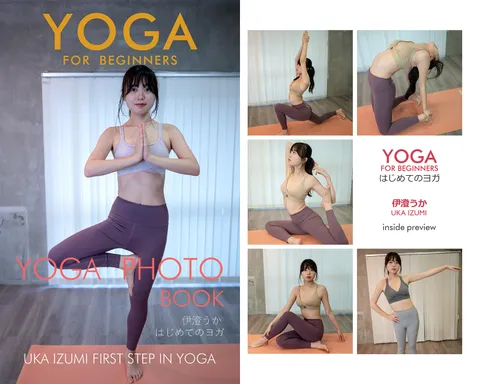 Uka Izumi First Yogaの表紙